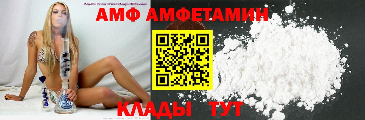АМФ  Амфетамин 98%  Вход с VPN  Хасавюрт 