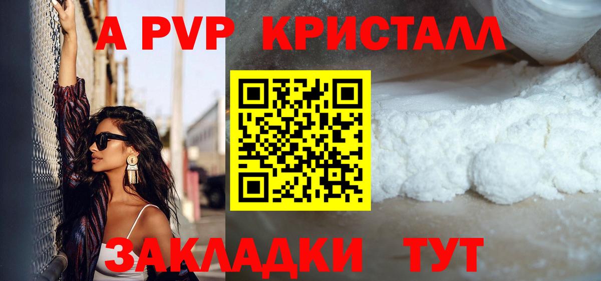 Alpha-PVP кристаллы Хасавюрт