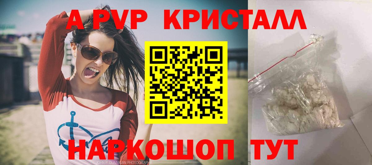 APVP СК  Вход с VPN  Alpha-PVP Соль  A-PVP Crystall  Хасавюрт 