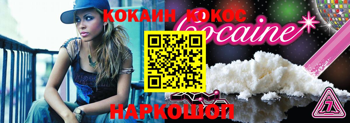 COCAIN Fish Scale Хасавюрт