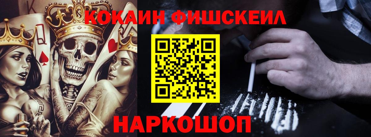 COCAIN Эквадор  Вход с VPN  COCAIN 98%  Хасавюрт 