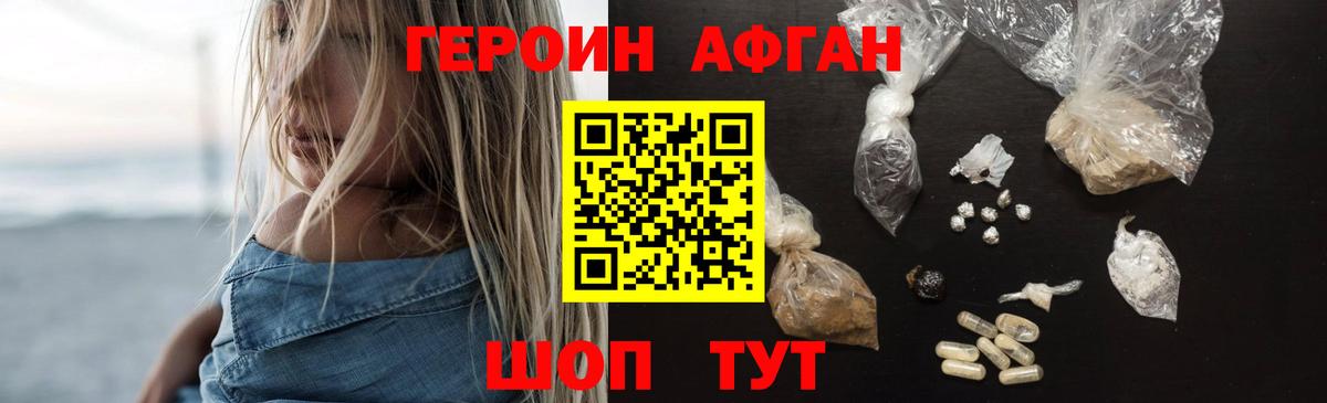 Героин хмурый  Героин  Хасавюрт  Вход с VPN 