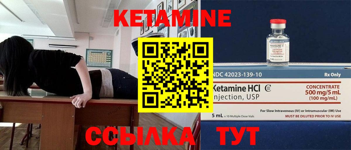 МЕГА маркетплейс  КЕТАМИН VHQ  Хасавюрт  Вход с VPN  Кетамин VHQ 
