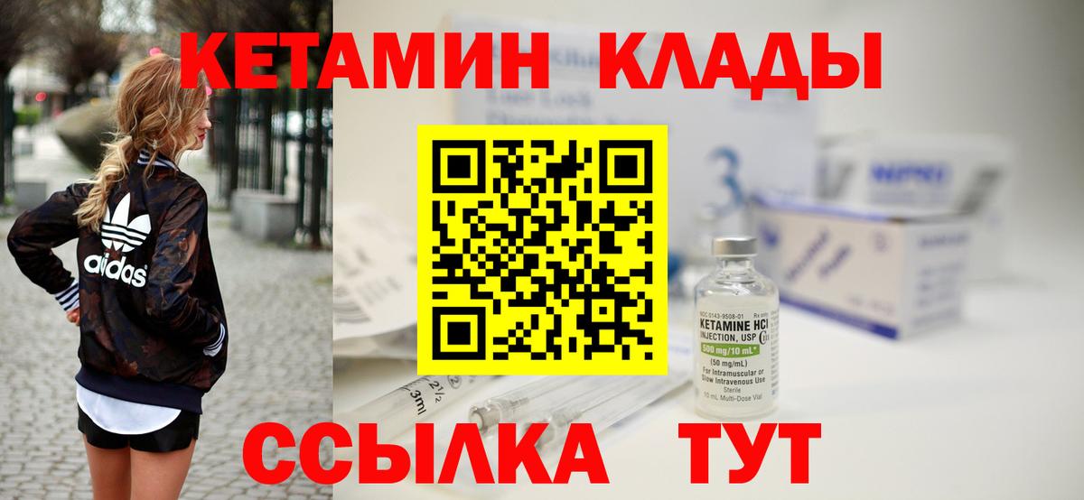 КЕТАМИН VHQ Хасавюрт