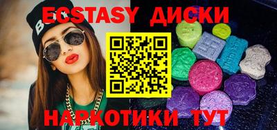 экстази Кинель