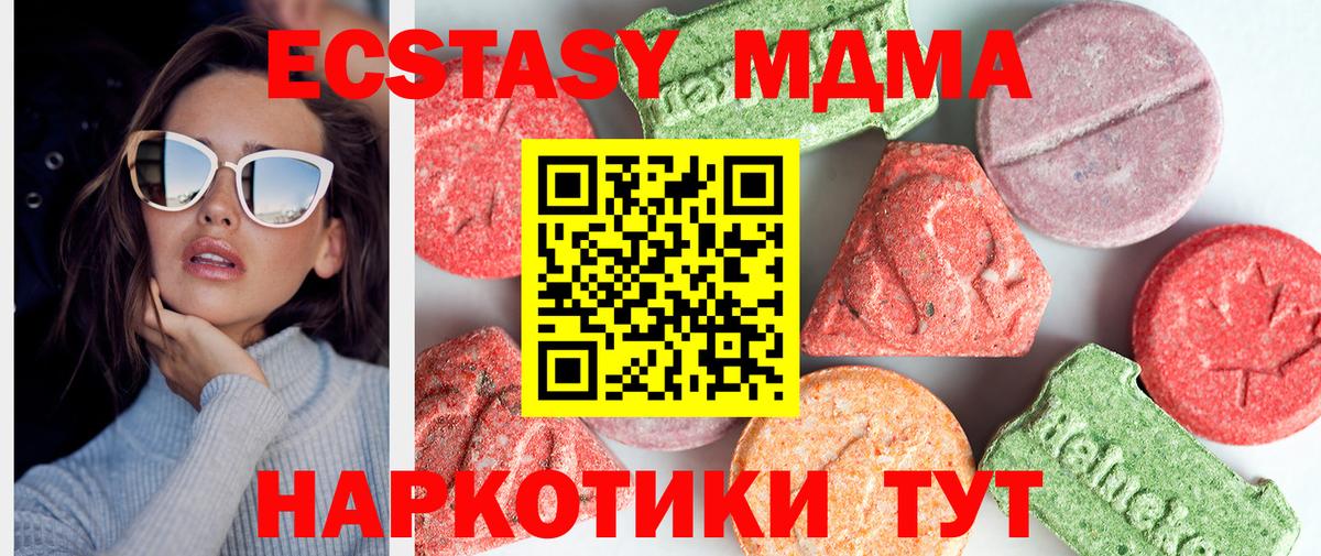 MDMA crystal  МДМА кристаллы  MDMA  Хасавюрт  Вход с VPN 