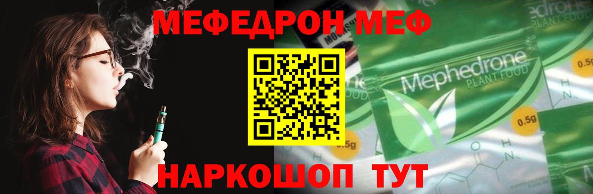 Меф мяу мяу мука Хасавюрт