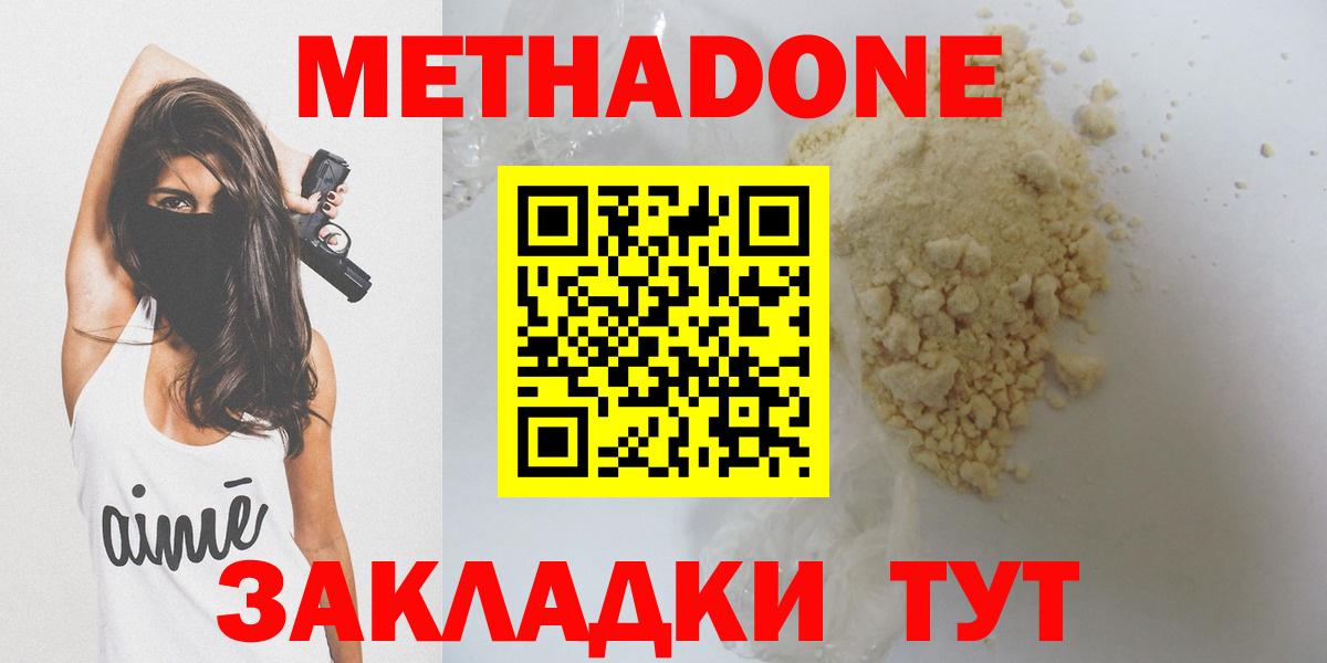 Метадон мёд  Вход с VPN  Хасавюрт  МЕТАДОН кристалл 