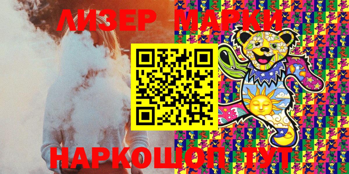 Марки NBOMe 1,8мг  Марки NBOMe 1,8мг  Вход с VPN  Хасавюрт 