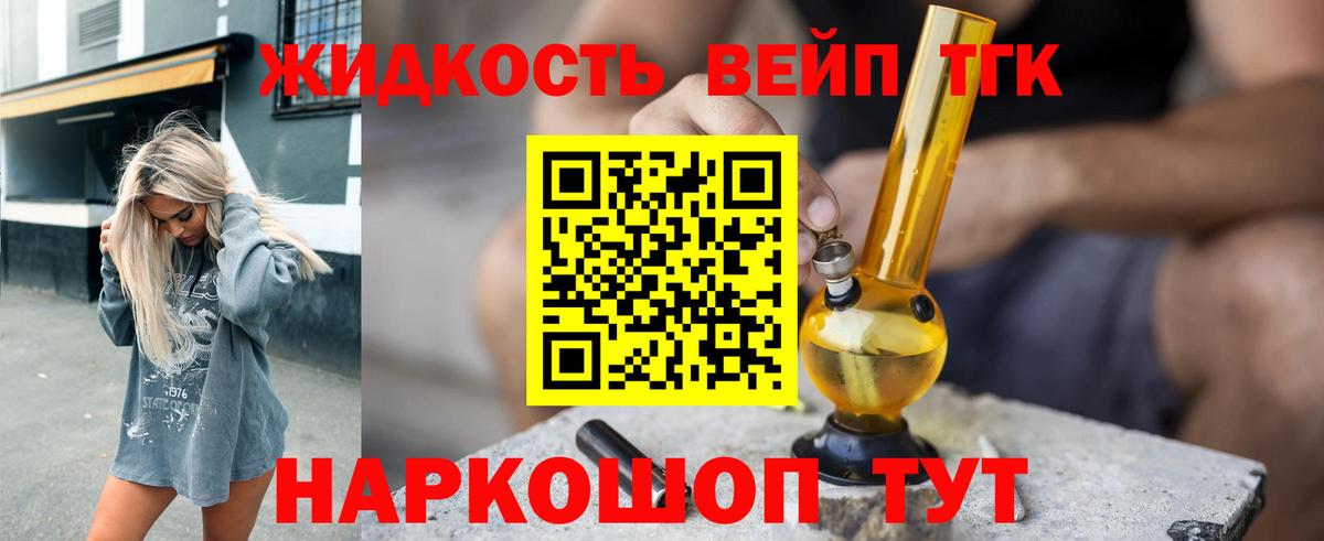 Дистиллят ТГК вейп  Вход с VPN  Дистиллят ТГК вейп  Хасавюрт 